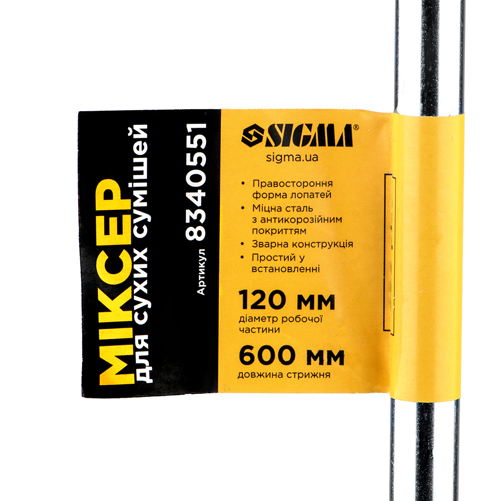 Міксер для сухих сумішей Sigma SDS-plus 120 х 600 мм