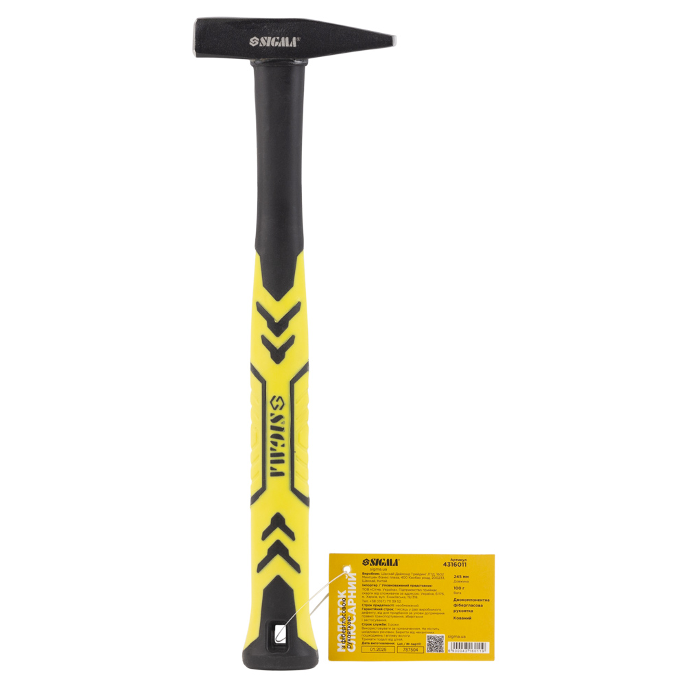 Молоток Sigma 100 г слюсарний фібергласова рукоятка