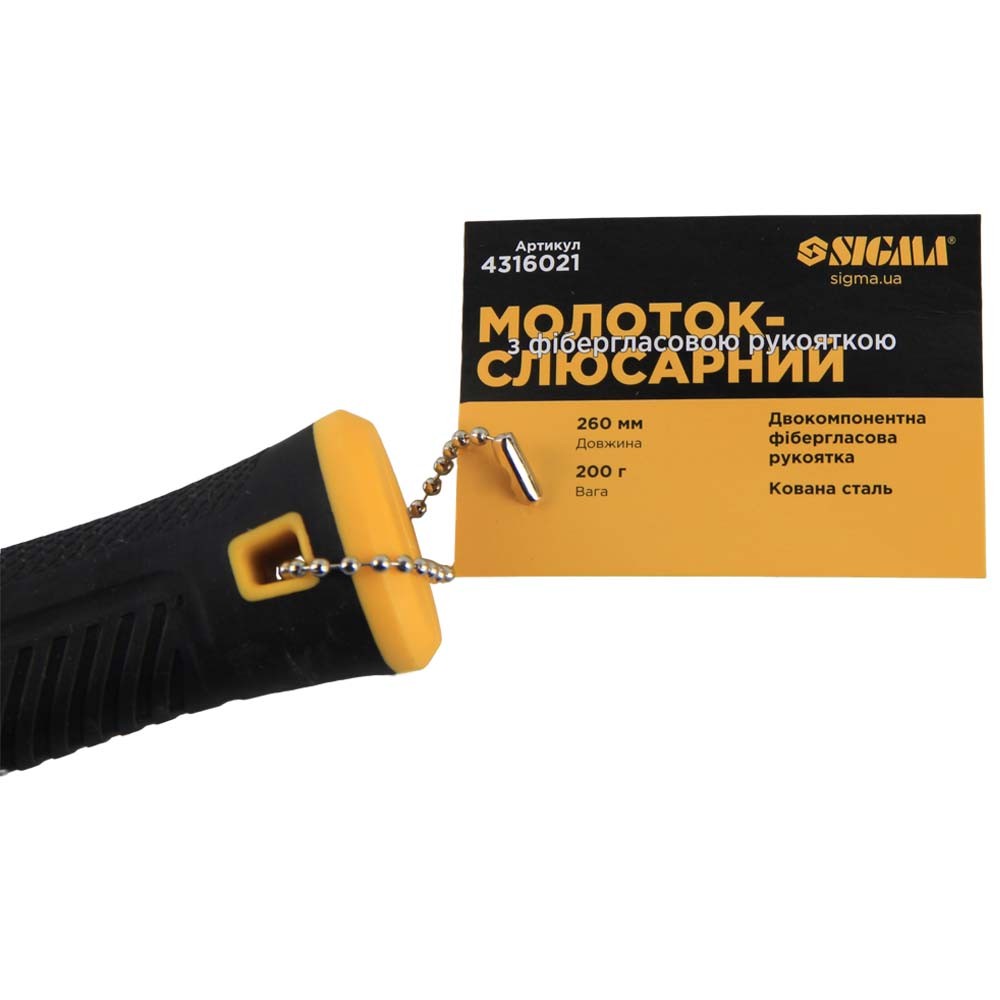 Молоток Sigma 200 г слесарный фибергласовая рукоятка