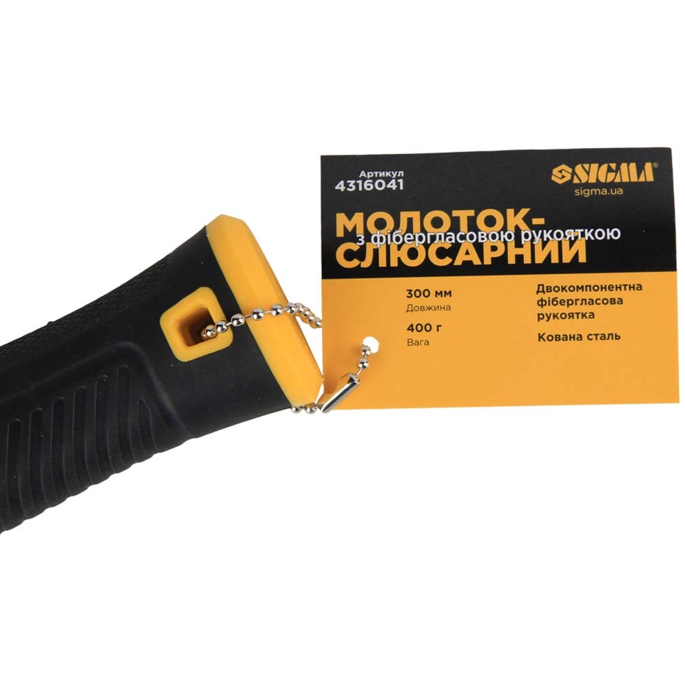 Молоток Sigma 400 г слесарный фибергласовая рукоятка