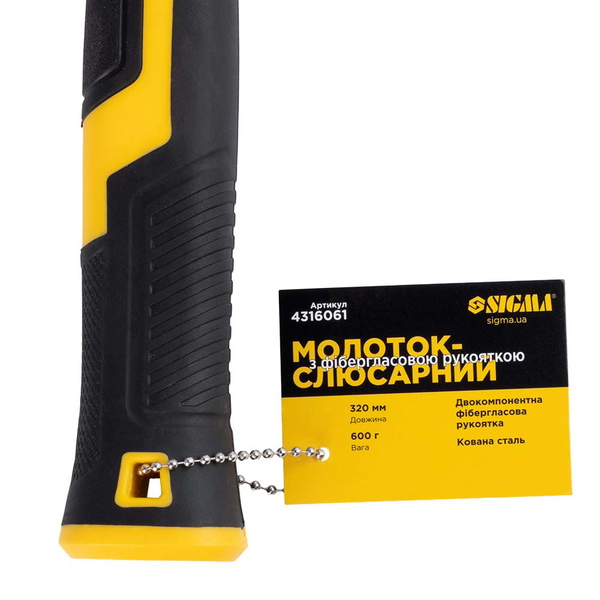 Молоток Sigma 600 г слюсарний фібергласова рукоятка