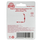 Муфта ремонтная для шланга Vitals 1/2"