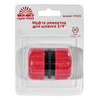 Муфта ремонтная для шланга Vitals 3/4"