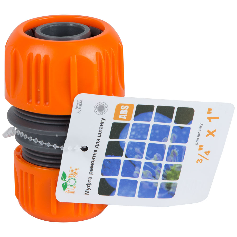 Муфта ремонтна Flora для шланга 3/4" і 1" (ABS)