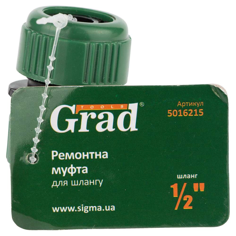 Муфта ремонтная Grad для шланга 1/2" (ABS)