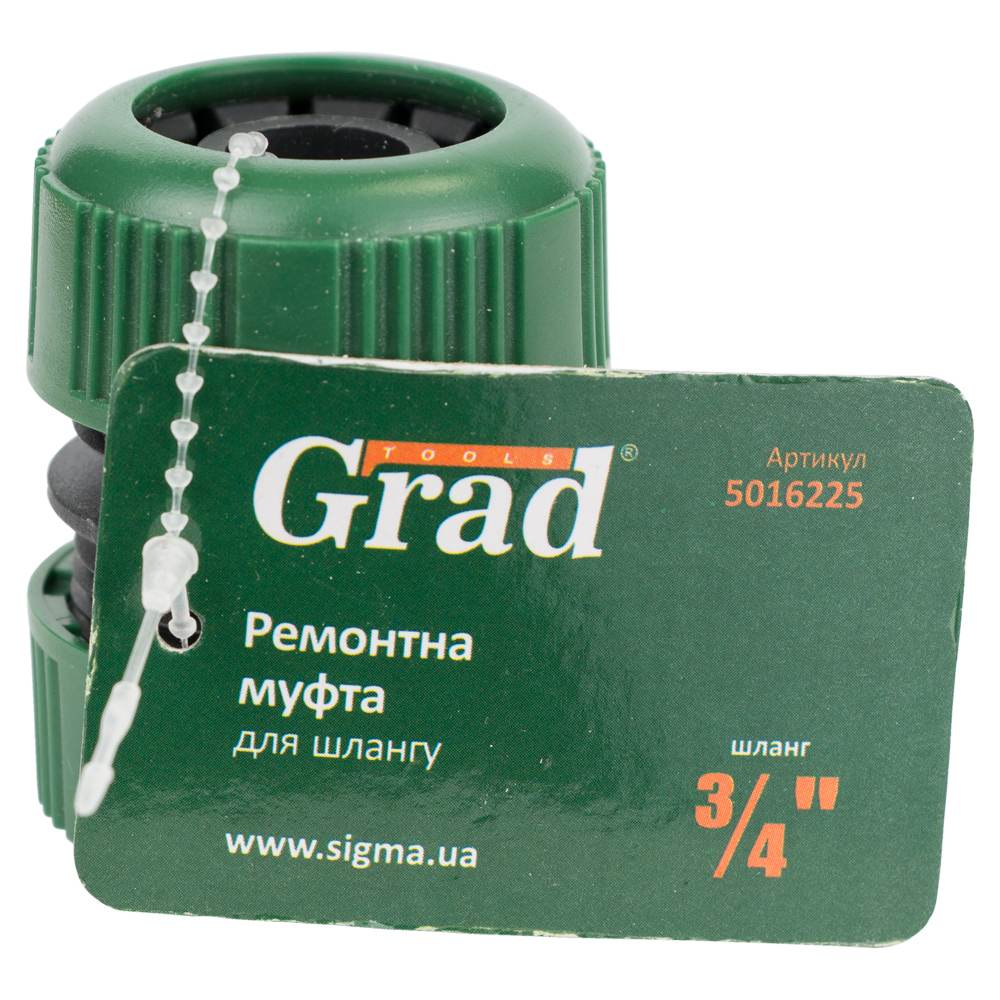Муфта ремонтна Grad для шланга 3/4" (ABS)