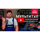 Мультитул аккумуляторный Vitals Master AMi 1820 SmartLine+ (без аккумулятора)