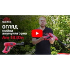 Мойка высокого давления аккумуляторная Vitals Am 1830n (без аккумулятора и ЗУ)