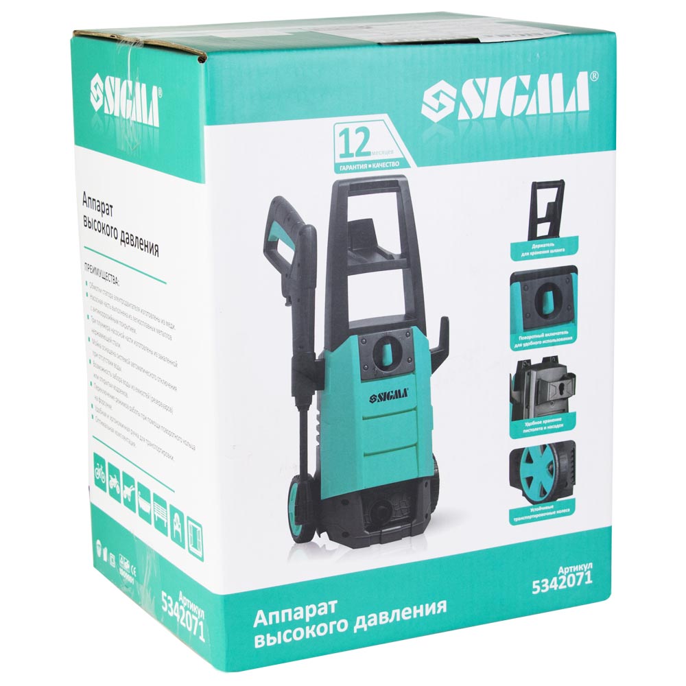 Мойка высокого давления Sigma 1700Вт max 130бар 6.7л/мин + турбонасадка