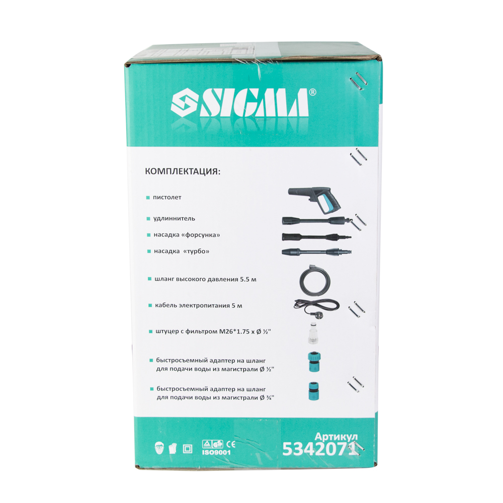 Мойка высокого давления Sigma 1700Вт max 130бар 6.7л/мин + турбонасадка