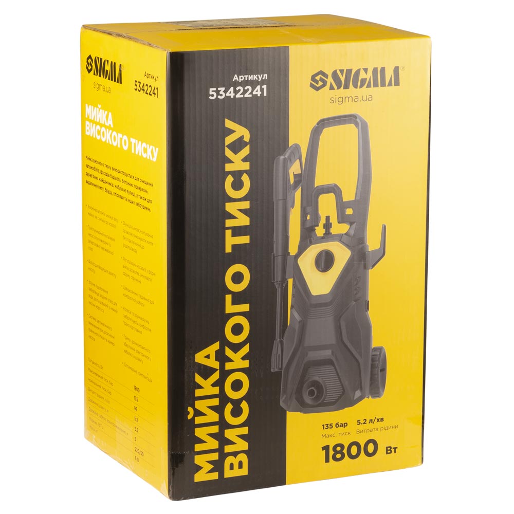 Мойка высокого давления Sigma 1800Вт max 135бар 5.2л/мин шланг 5.5 м