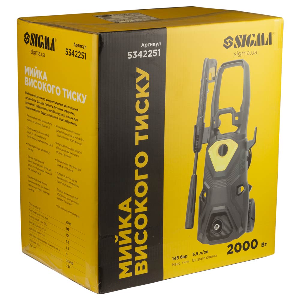 Мойка высокого давления Sigma 2000Вт max 145бар 5.5л/мин шланг 5.5 м