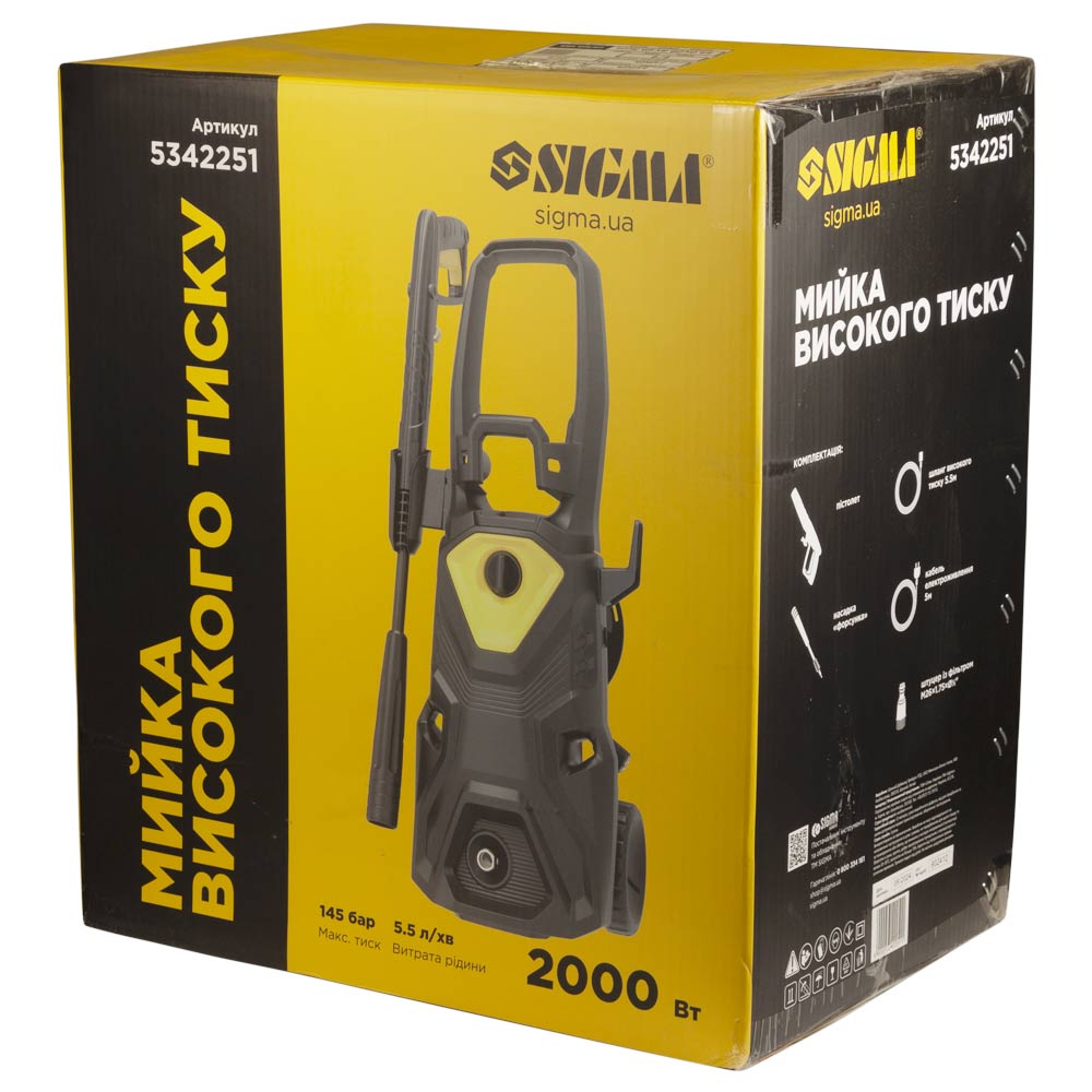 Мойка высокого давления Sigma 2000Вт max 145бар 5.5л/мин шланг 5.5 м