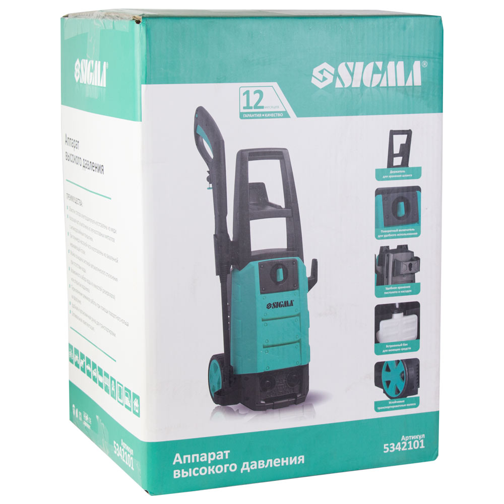 Мойка высокого давления Sigma 2000Вт max 150бар 7.2л/мин + турбонасадка