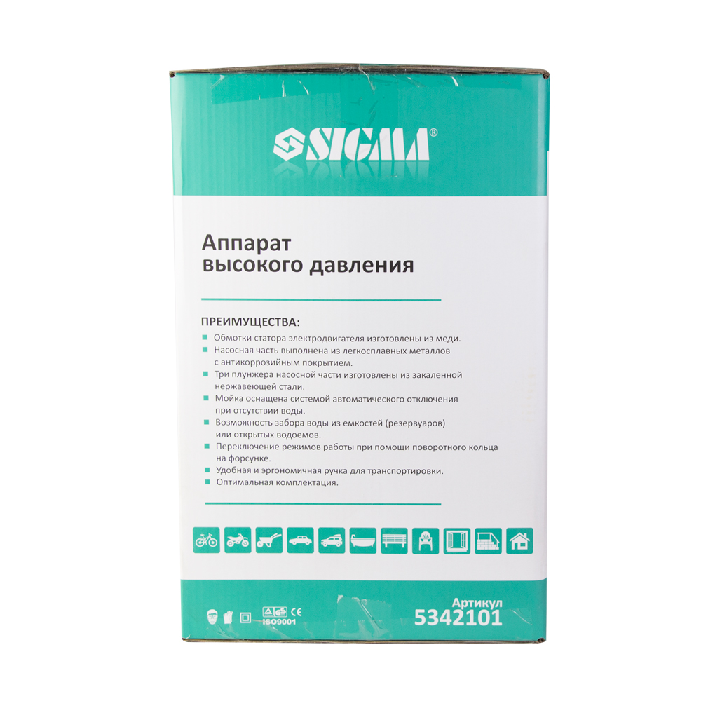 Мойка высокого давления Sigma 2000Вт max 150бар 7.2л/мин + турбонасадка