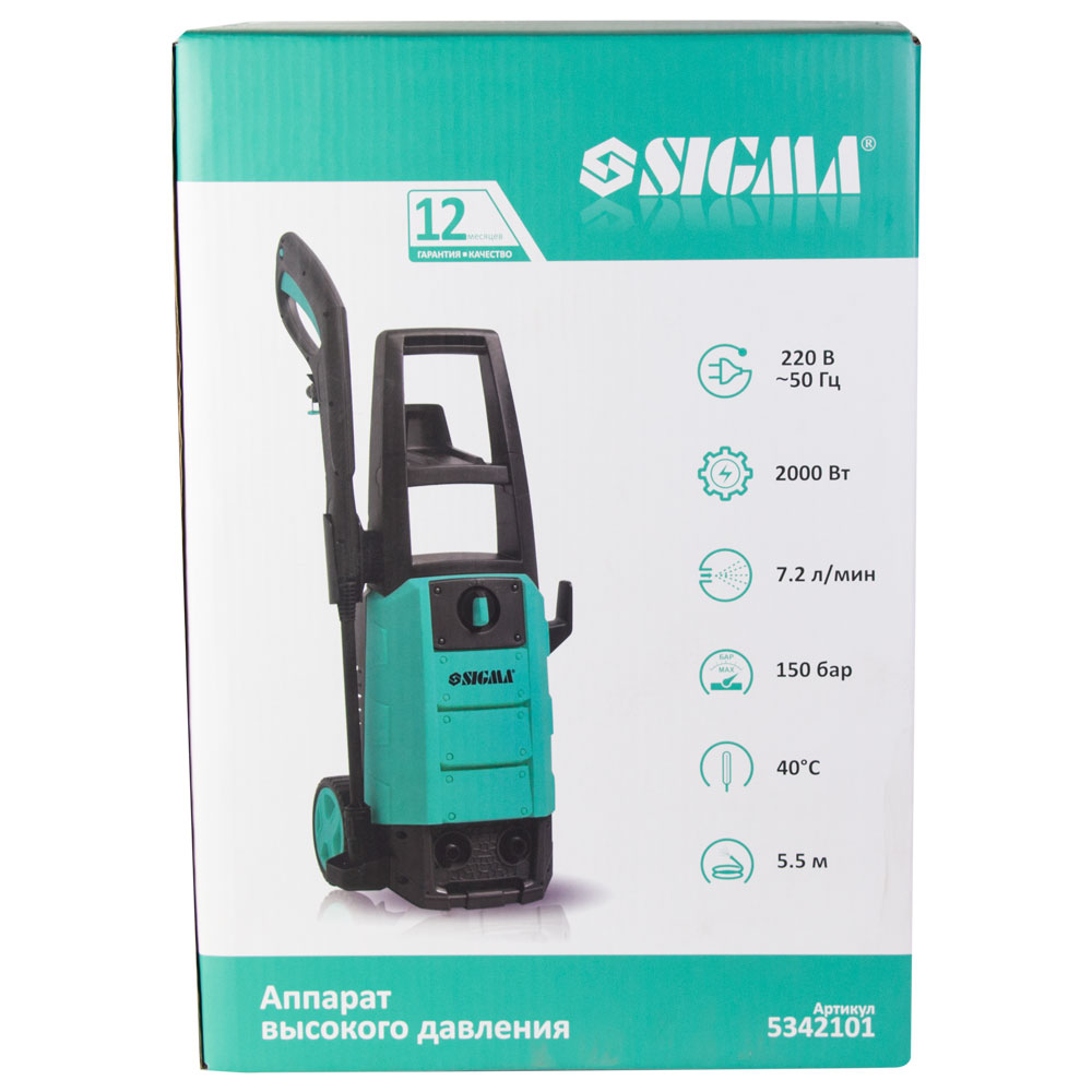 Мойка высокого давления Sigma 2000Вт max 150бар 7.2л/мин + турбонасадка