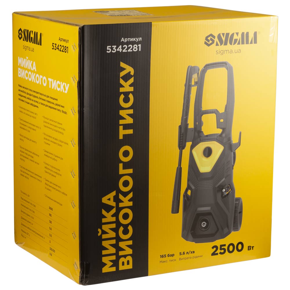 Мойка высокого давления Sigma 2500Вт max 165бар 5.6л/мин шланг 5.5 м