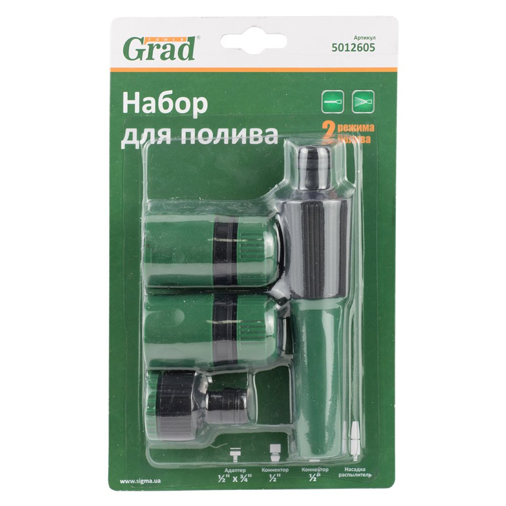 Набір для поливу Grad насадка-розпилювач 2 режими, 2 конектори 1/2″ + адаптер 1/2-3/4″ (ABS)