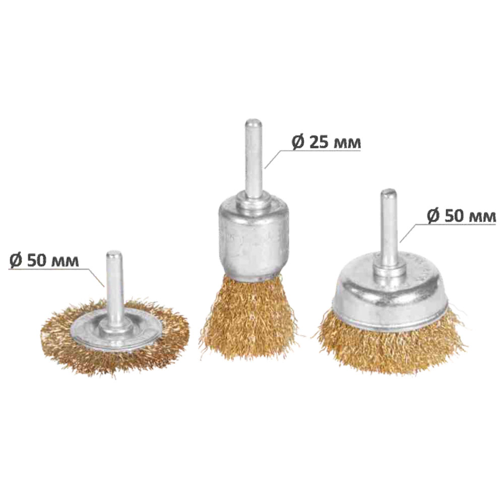 Набор проволочных щеток Grad 3 шт Ø25; 50; 50 мм хвостовик Ø6 мм (латунированные)