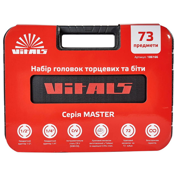 Набір головок торцевих Vitals Master 1/4″ та 1/2″, 73 предмети