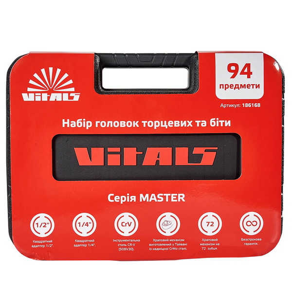 Набір головок торцевих Vitals Master 1/4″ та 1/2″, 94 предмети