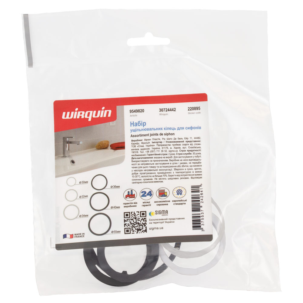 Набір кілець ущільнювачів Wirquin Ø30, 32, 34, 36, 40, 55 мм для сифонів