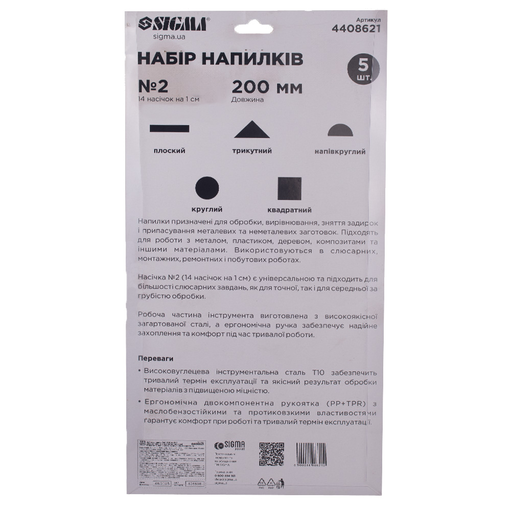 Набор напильников Sigma 5 шт 200 мм №2 двухкомпонентная рукоятка (плоский, треугольный, полукруглый, круглый, квадратный)