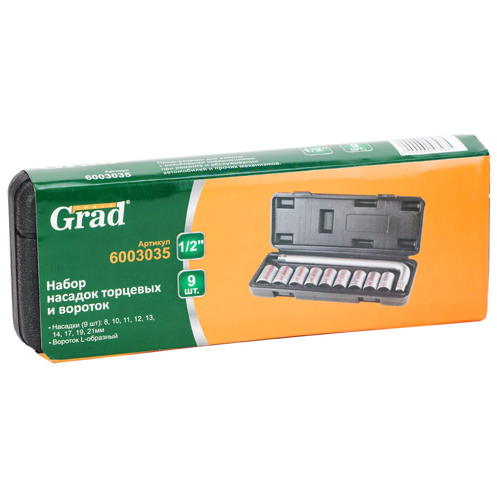Набір насадок торцевих Grad 1/2" 9 шт + вороток (кейс)