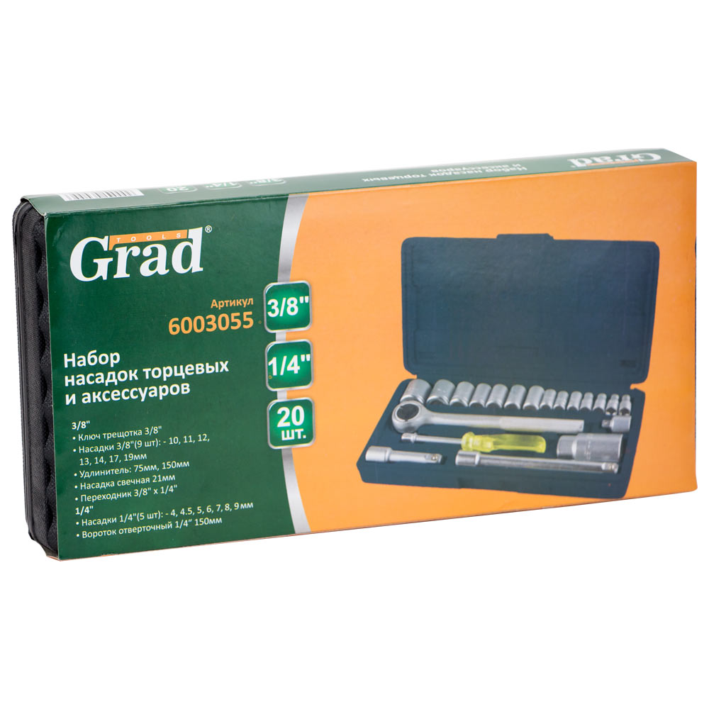 Набір насадок торцевих Grad 1/4", 3/8" в кейсі 20 шт