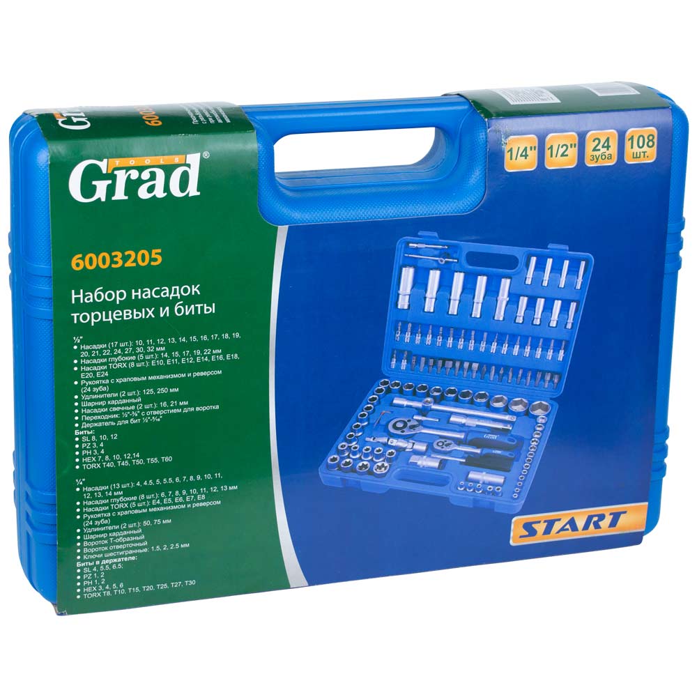 Набор головок торцевых и бит Grad Start 1/4", 1/2" 108 шт