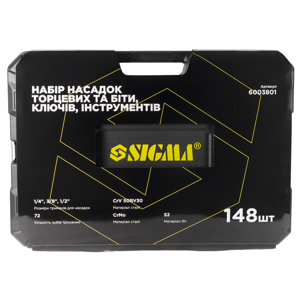 Набор насадок торцевых и биты, ключей, инструментов Sigma CrV 1/4", 3/8", 1/2" 148 шт