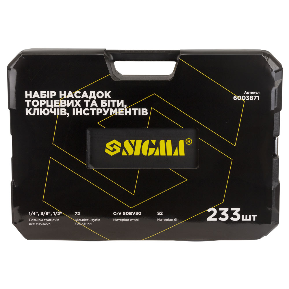 Набор насадок торцевых и биты, ключей, инструментов Sigma CrV 1/4", 3/8", 1/2" 233 шт