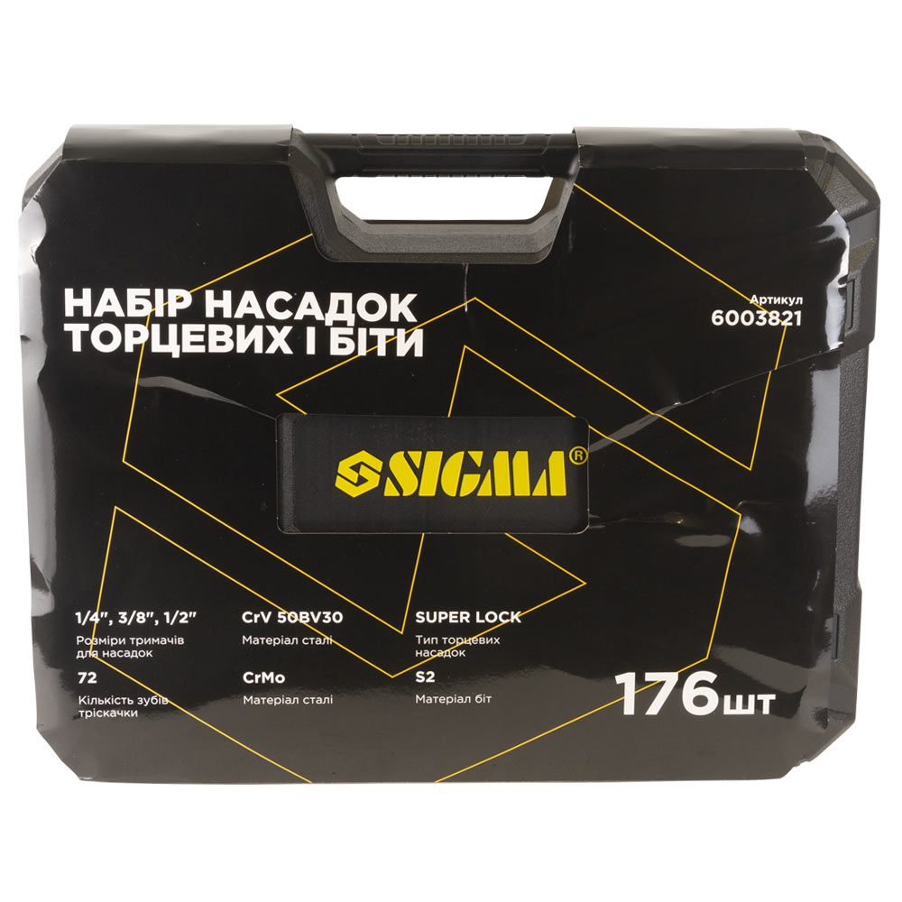 Набір насадок торцевих і біти Sigma CrV 1/4", 3/8", 1/2" 176 шт