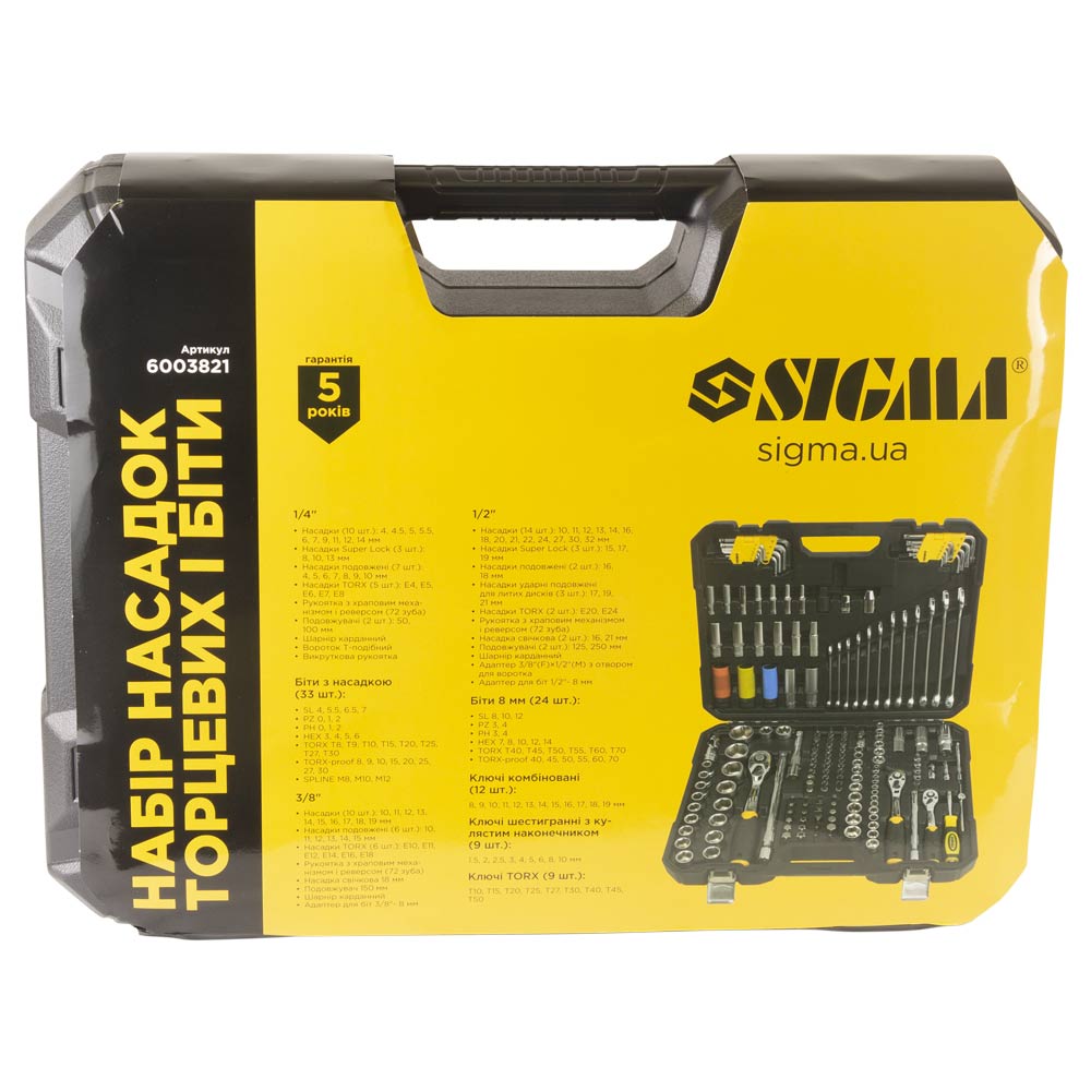 Набір насадок торцевих і біти Sigma CrV 1/4", 3/8", 1/2" 176 шт