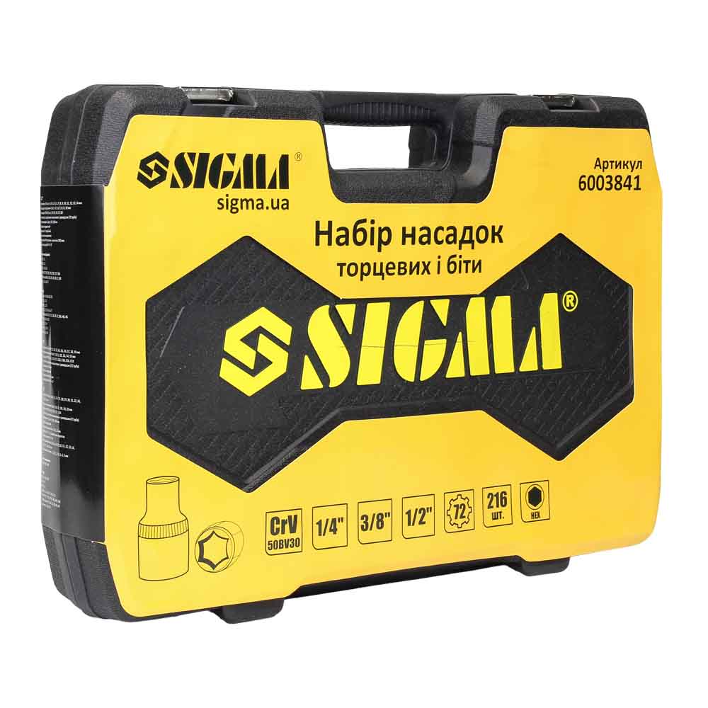 Набор головок торцевых и бит Sigma CrV 1/4", 3/8", 1/2" 216 шт