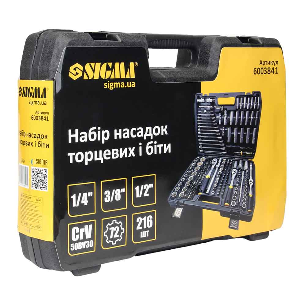 Набор головок торцевых и бит Sigma CrV 1/4", 3/8", 1/2" 216 шт