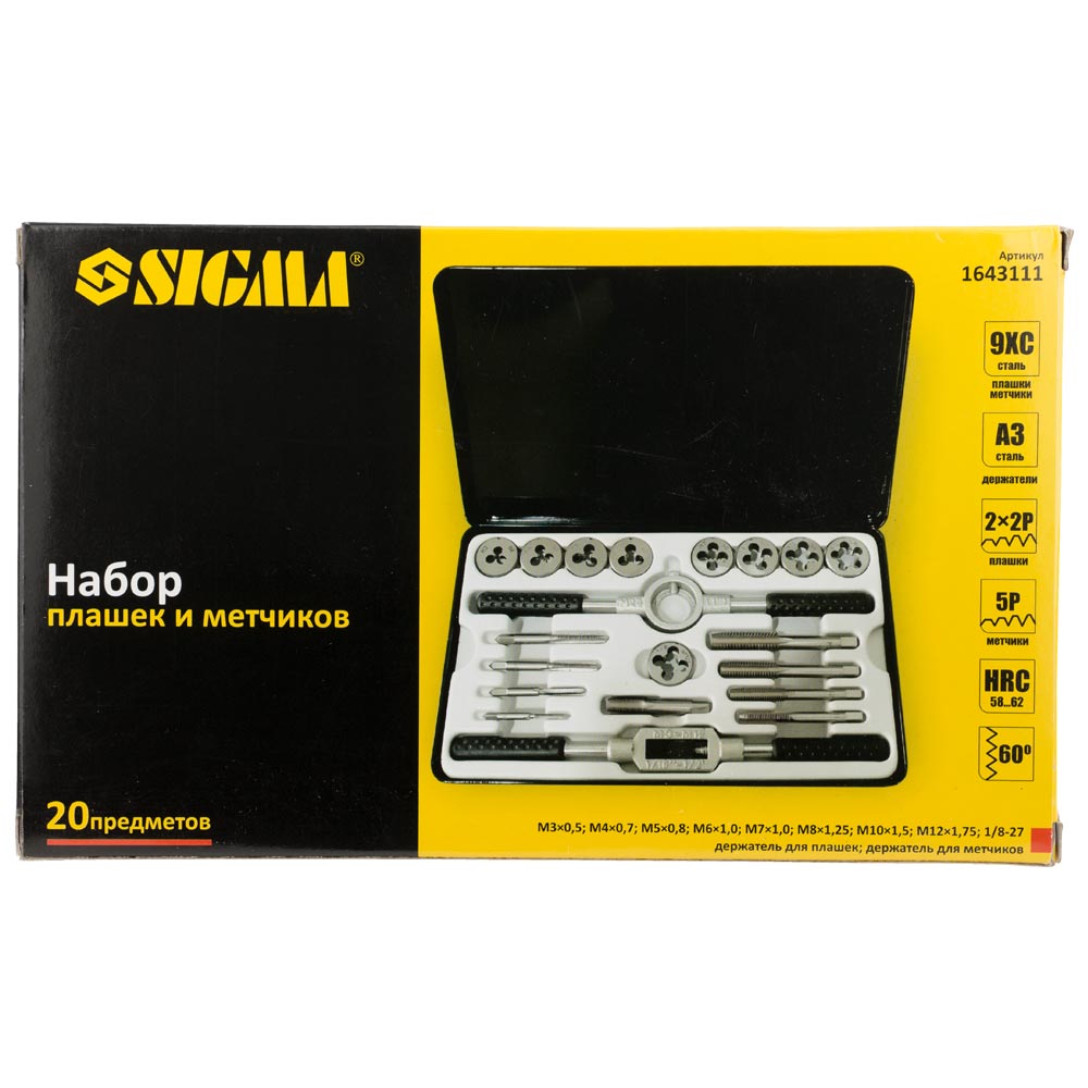 Набір плашок і мітчиків Sigma 20 предметів (металевий кейс)