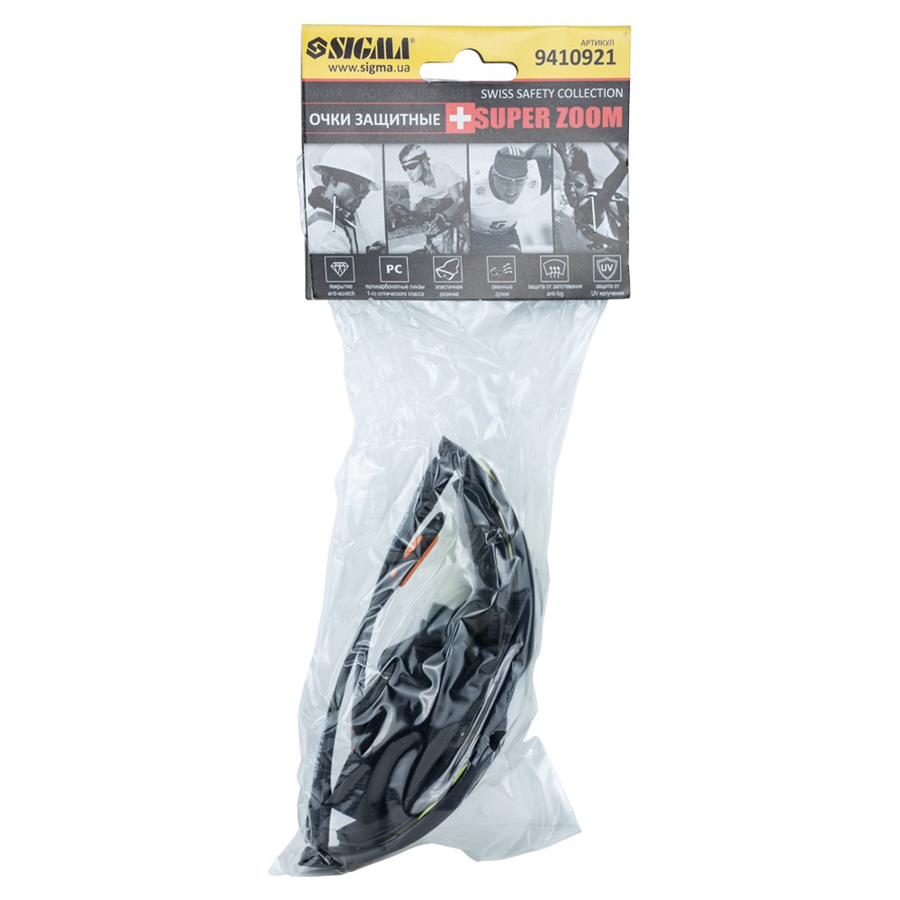 Набір Sigma окуляри захисні з обтюратором і змінними дужками Super Zoom anti-scratch, anti-fog (бурштин)