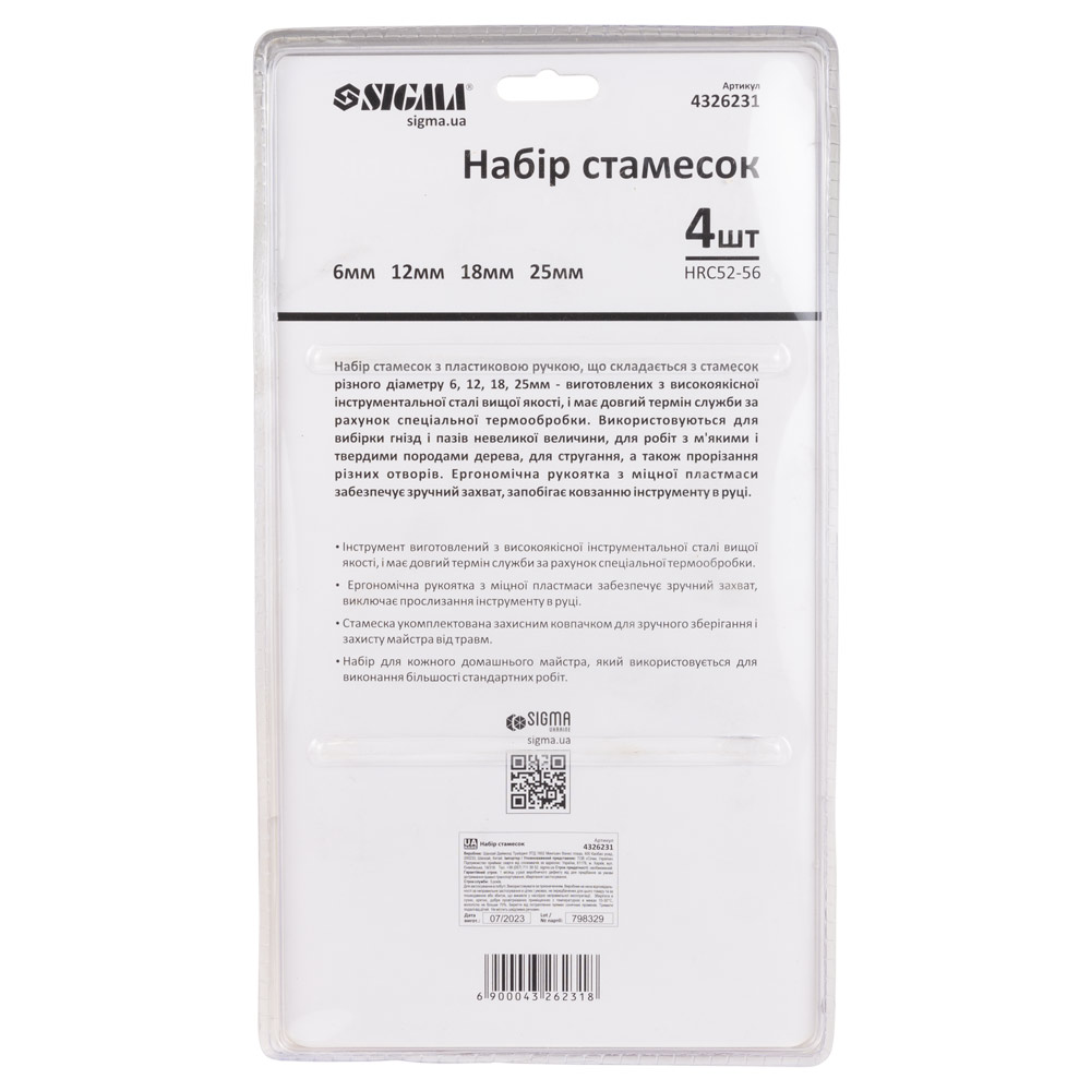 Набор стамесок Sigma 4 шт (6, 12, 18, 25 мм) пластиковая ручка