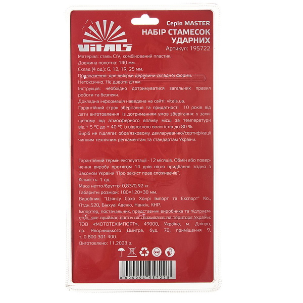 Набор стамесок Vitals Master 4 шт. 6–12–19–25 мм