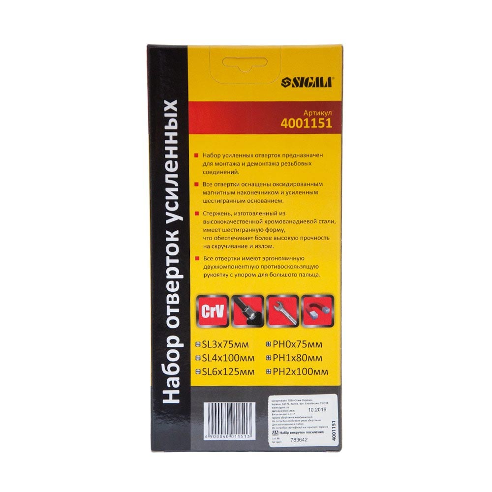 Набір викруток посилених Sigma CrV під ключ 6 шт