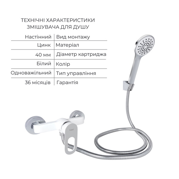 Набір змішувачів Latwa 001 + Latwa 010 White