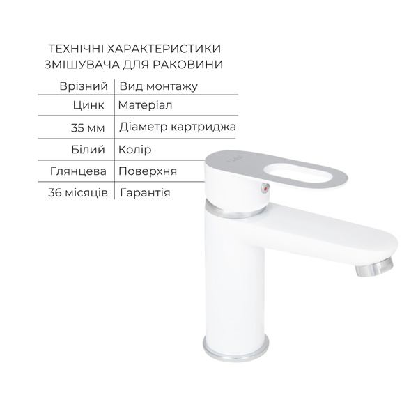 Набір змішувачів Latwa 001 + Latwa 010 White