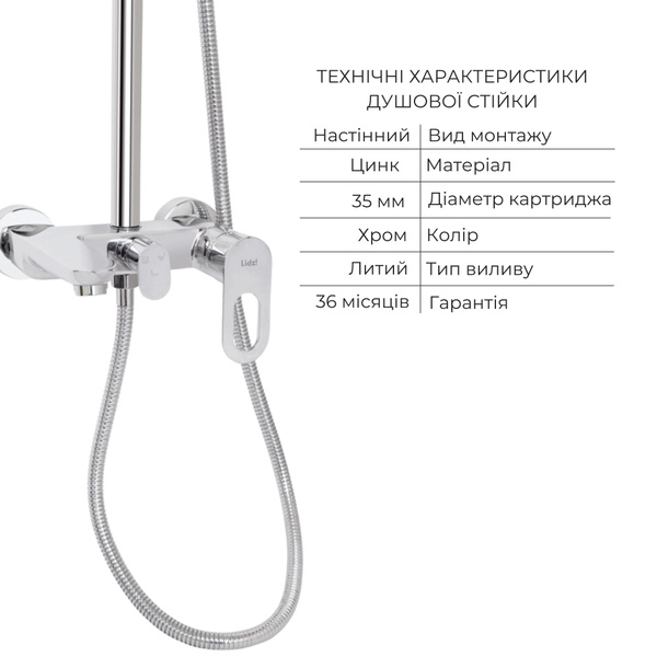 Набор смесителей Latwa 001 + Latwa 1030 Chrome