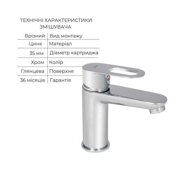 Набор смесителей Latwa 001 + Latwa 1030 Chrome