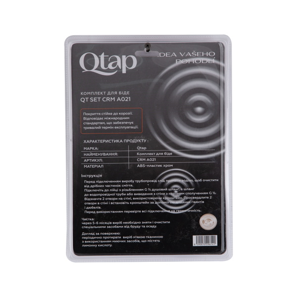 Набір для гігієнічного душу Qtap Inspai-Varius округлий Chrome/Grey (Set) (QTSETCRMA021)