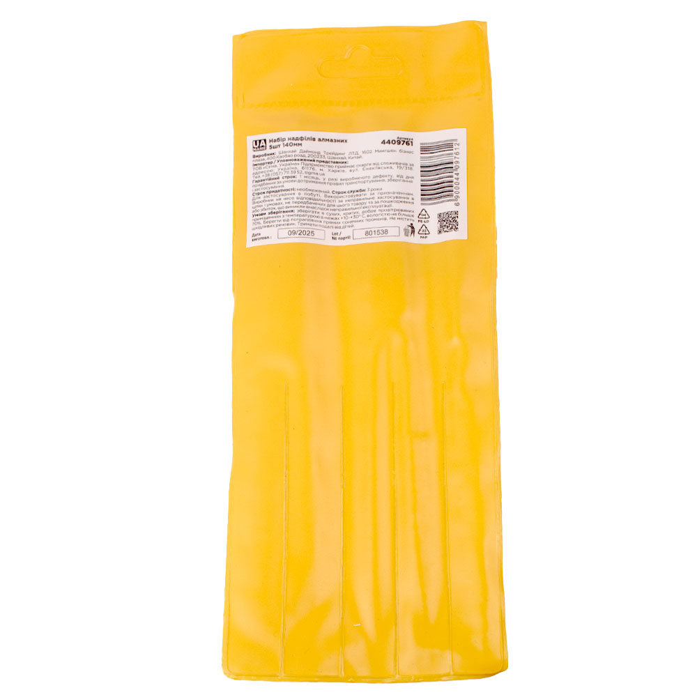 Набор надфилей алмазных Sigma 5 шт 140 мм