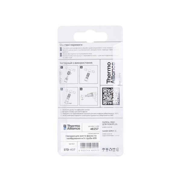Насадка для зняття фаски та калібрування Thermo Alliance м/п труби d26 (STD-407)