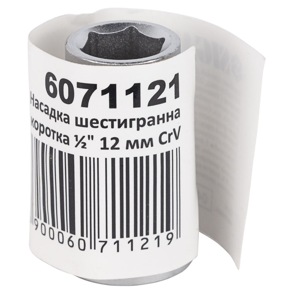 Насадка шестигранна Sigma CrV mid коротка 1/2" 12 мм