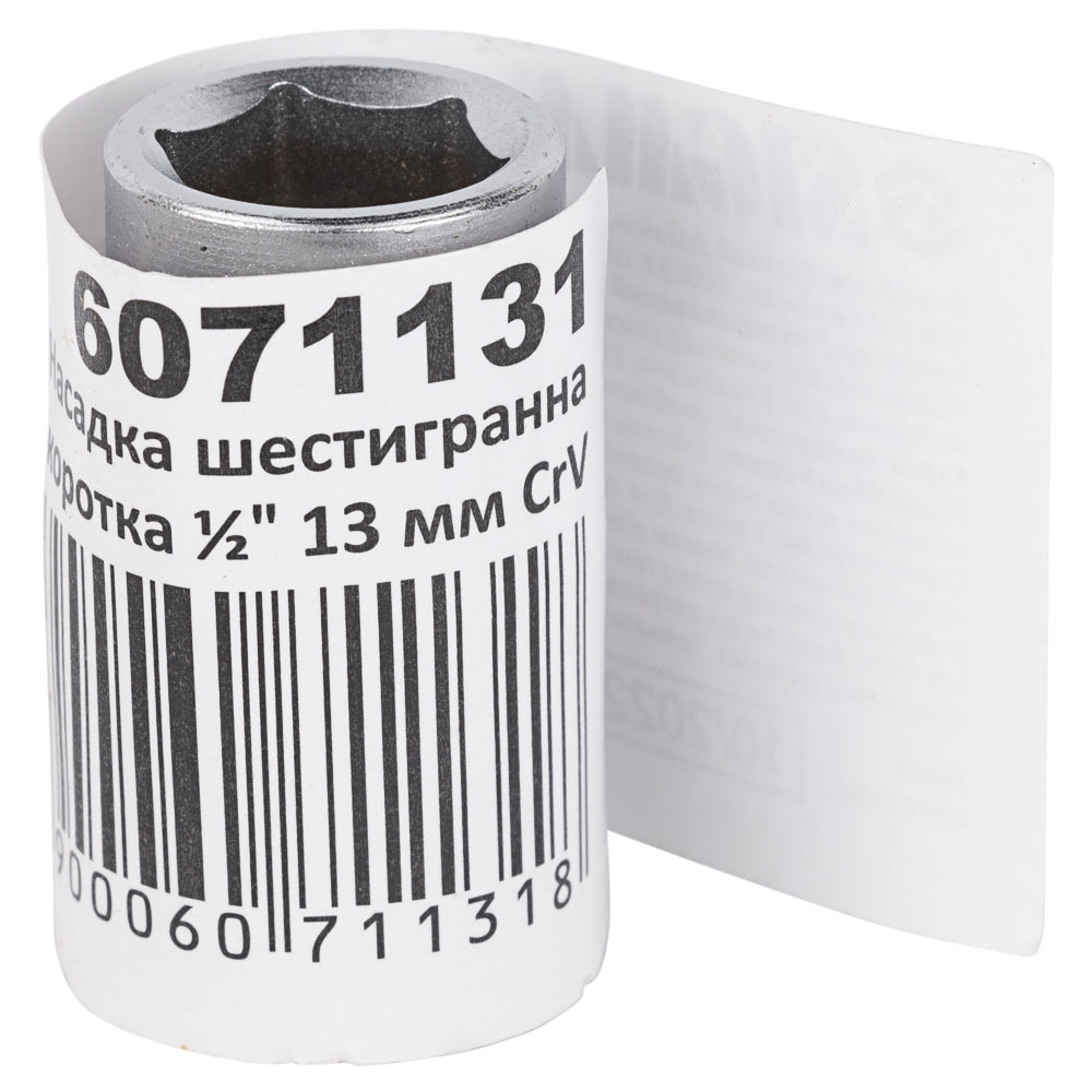 Насадка шестигранная Sigma CrV mid короткая 1/2" 13 мм